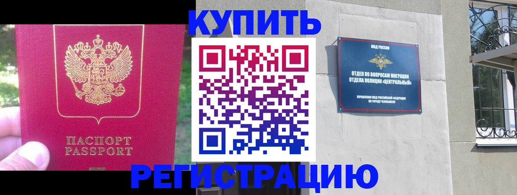 где прописаться в Волгоградской области