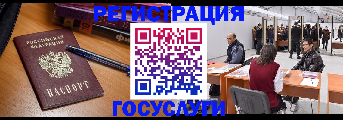прописка иностранных граждан в Волгоградской области