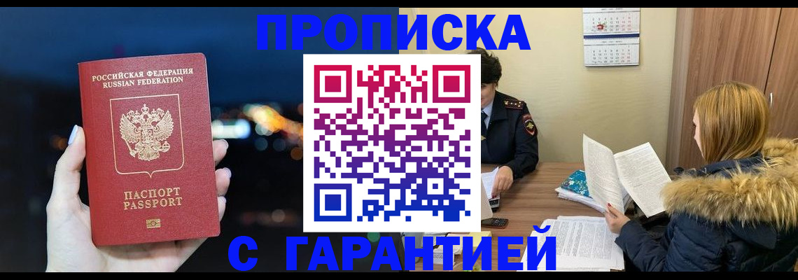 временная регистрация 2025 в Волгоградской области