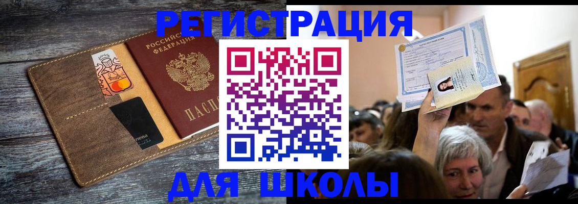 временная регистрация адрес в Волгоградской области