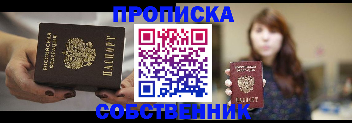 временная регистрация 2025 в Волгоградской области
