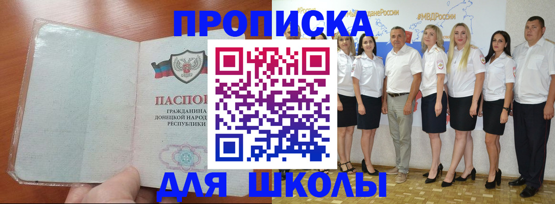 временная регистрация купить в Волгоградской области